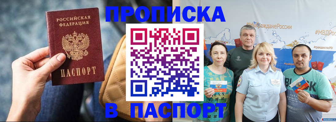 прописка иностранных граждан в Нижнем Новгороде