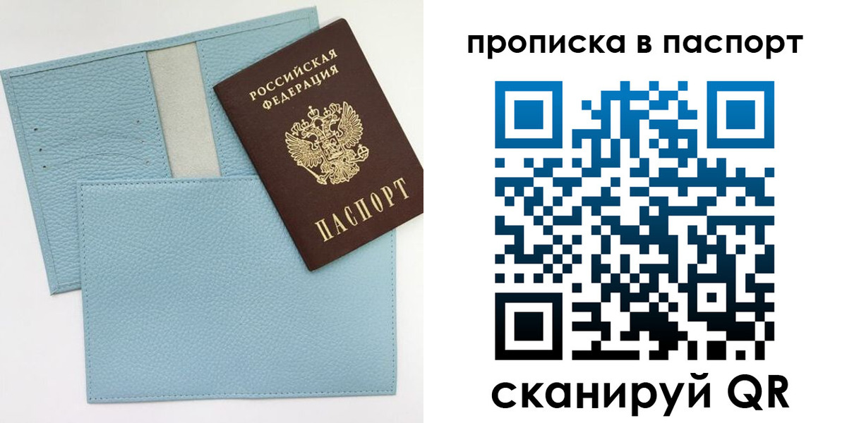 прописка в квартире в Нижнем Новгороде