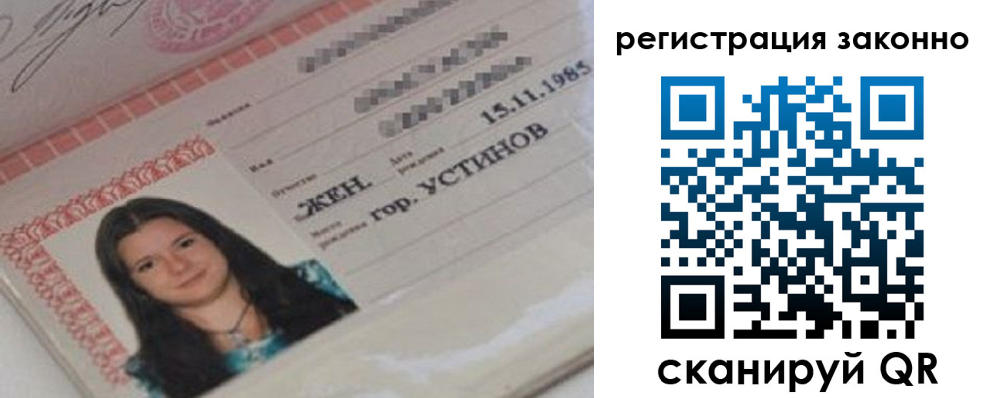 прописка для работы в Нижнем Новгороде