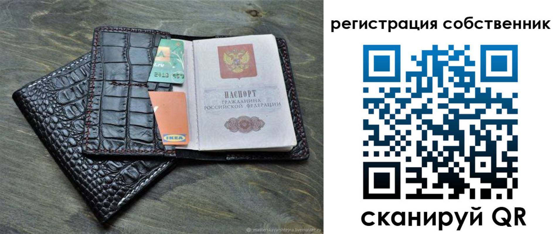 прописка паспорт в Нижнем Новгороде