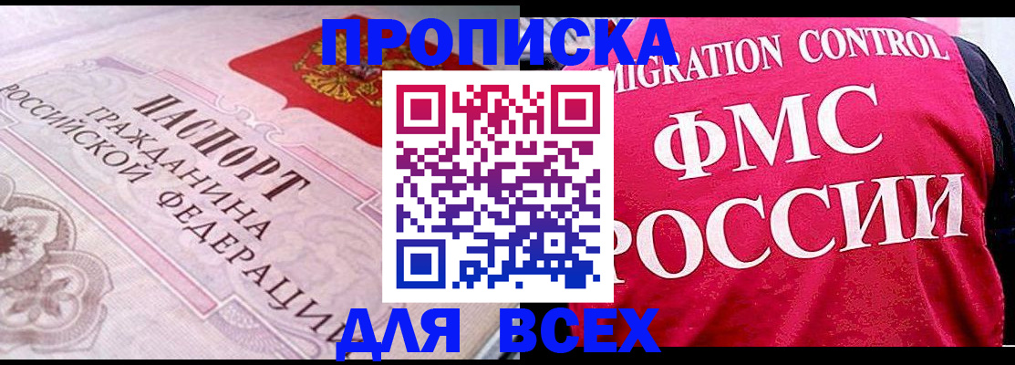прописка для школы в Нижнем Новгороде