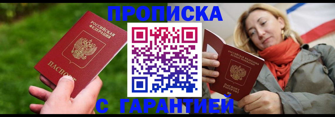 прописка ребенка в Нижнем Новгороде