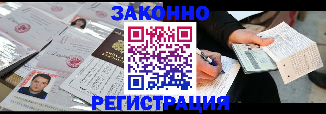 временная регистрация в Нижнем Новгороде