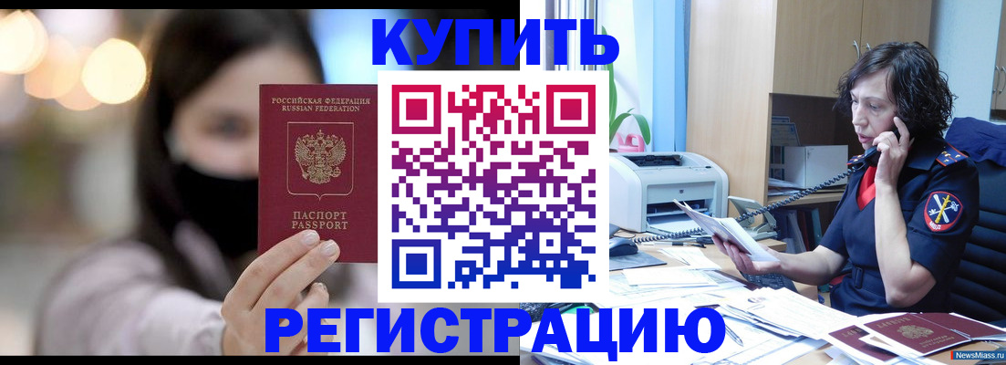прописка иностранных граждан в Нижнем Новгороде