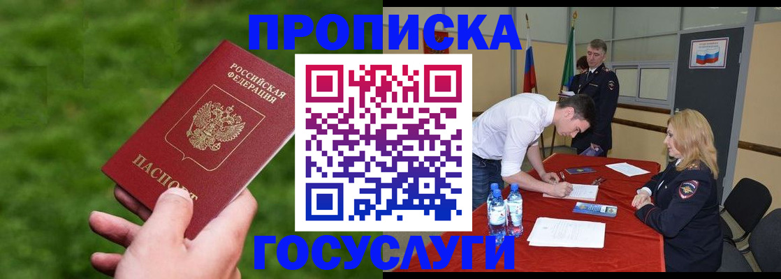 где прописаться в Нижнем Новгороде