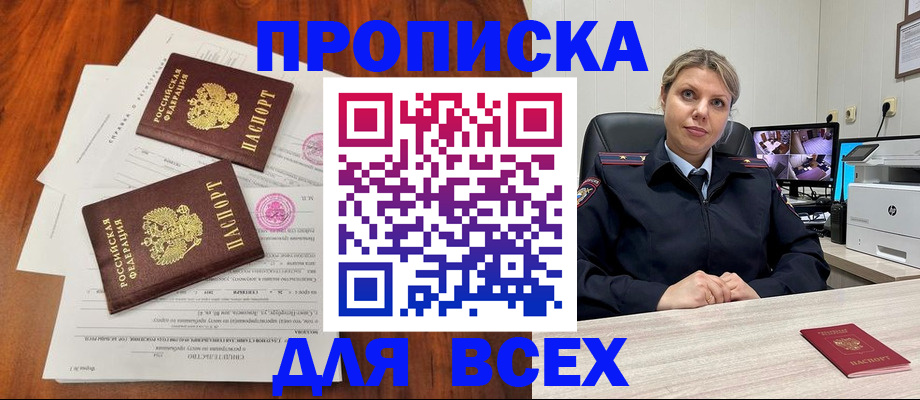 прописка паспорт в Нижнем Новгороде