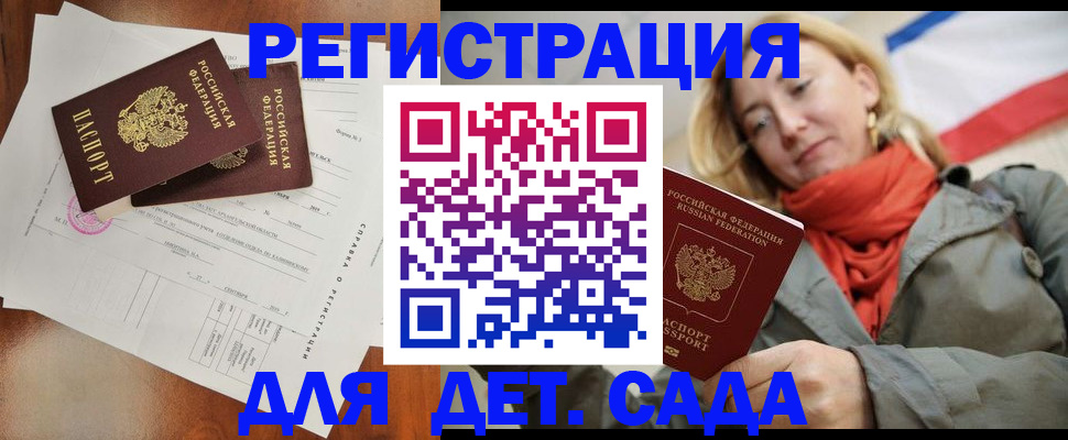 временная регистрация госуслуги в Нижнем Новгороде