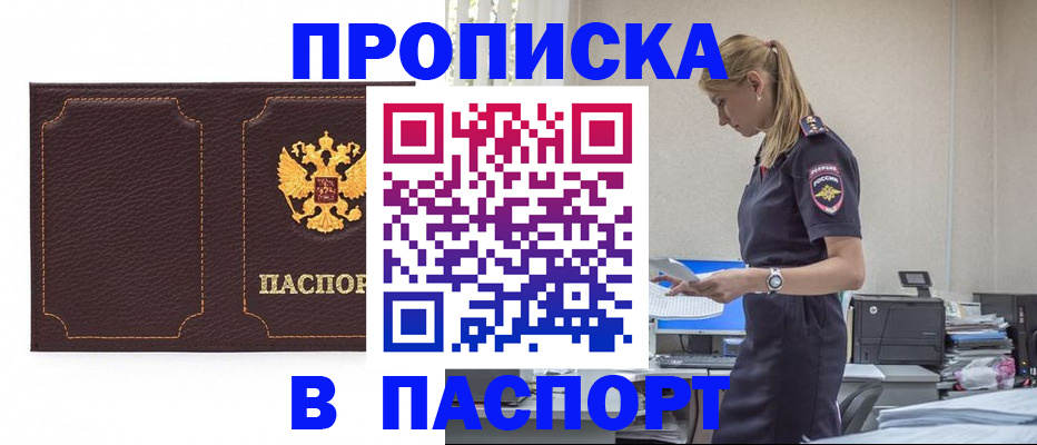 миграционный учет в Нижнем Новгороде
