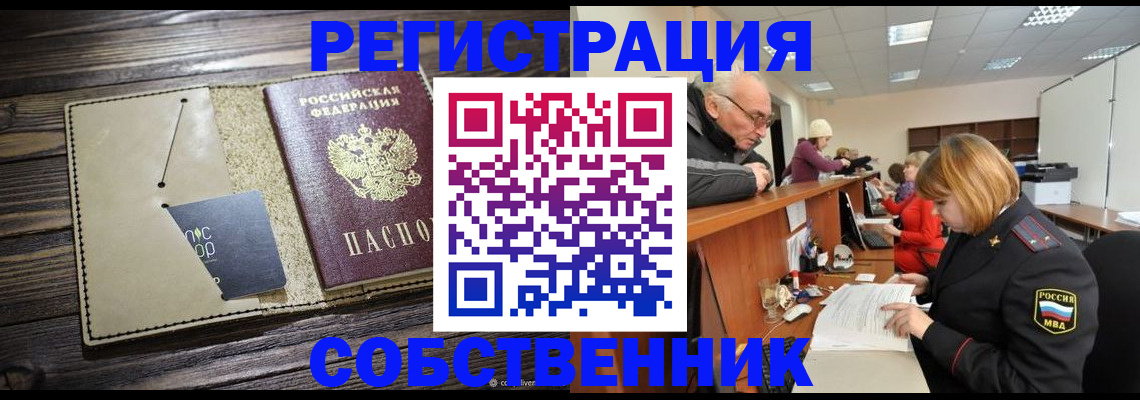 временная регистрация госуслуги в Нижнем Новгороде