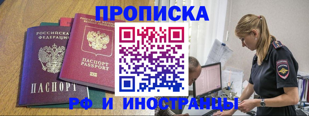 прописка в квартире в Нижнем Новгороде